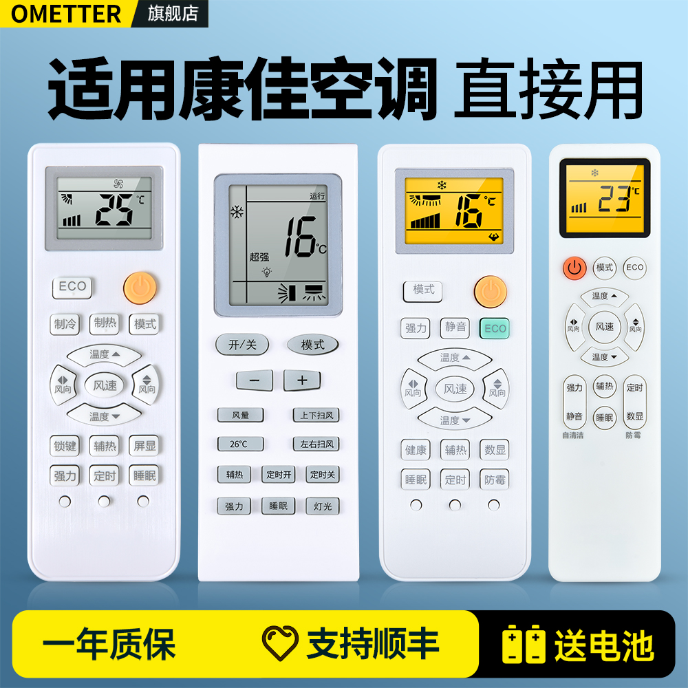 OMT适用KONKA康佳变频空调遥控器万能通用款全部KFR-25/35GW/DKG03-E3 72GW/DHAG-E3挂机柜机Kmini空调摇控板