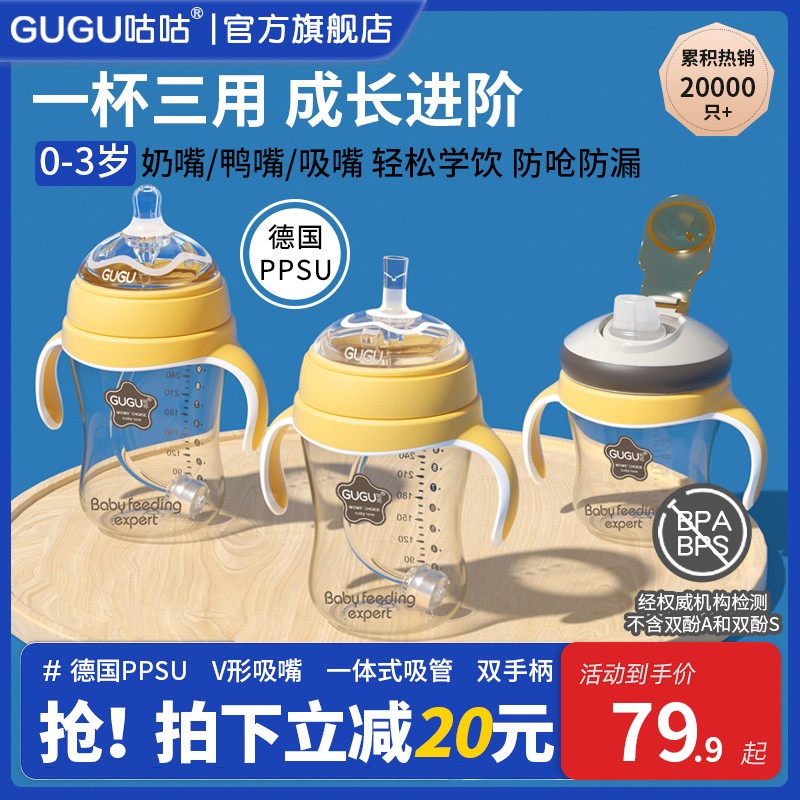 咕咕奶瓶婴儿新生6个月一岁2岁以上宝宝学饮杯吸管奶瓶喝奶防胀气