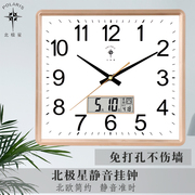 Polaris Clock Square Wall Watch Fashion Simple Living Room Bedroom Mute Wall Clock Calendar Wall Quartz Clock Clock