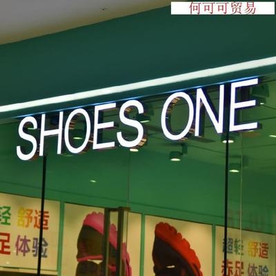 门头招牌设计制作发光字图片