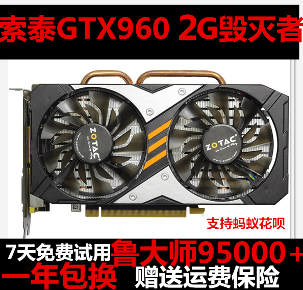 g台式机高端 吃鸡显卡 独立游戏 逆水寒 gtx960 显卡2g 4在类目 电脑硬件/显示器/电脑周边, 显卡中 - 来自Buy2taobao.com提供专业的淘宝代购服务