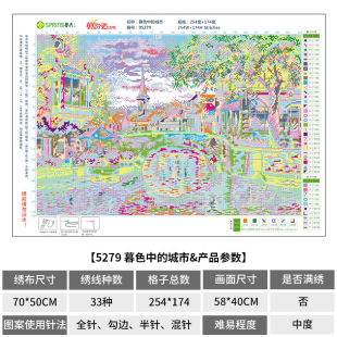 满绣十字绣2021新款线绣小幅欧式风景暮色城市客厅卧室手工自己绣