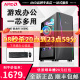 AMD锐龙R5 5600G/5700G 家用游戏办公台式电脑主机 DIY组装整机 高配集显