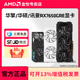 AMD华擎/华硕/讯景RX7650GRE 8G黑狼版DIY电竞游戏台式电脑显卡