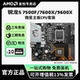 AMD锐龙5 7500F/7600X/9600X微星套装搭B650M迫击炮主板CPU套装