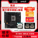AMD锐龙R5 8500G/8600G散片7700+华硕B650M重炮手电脑主板CPU套装