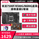 AMD 锐龙R5 7500F/8500G/8600G盒装搭微星B650/X670迫击炮CPU套装