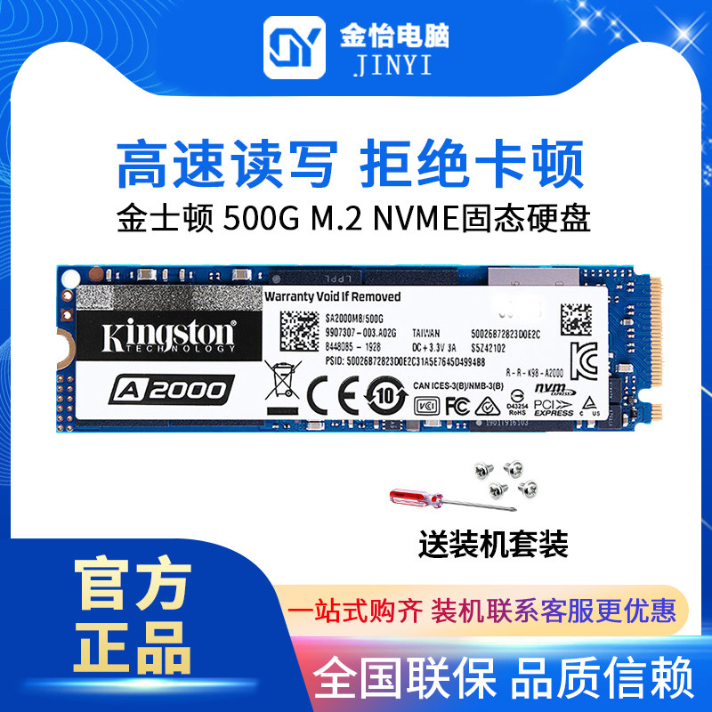 kingston金士顿kc3000512g台式电脑nvmem2固态硬盘ssd1tb