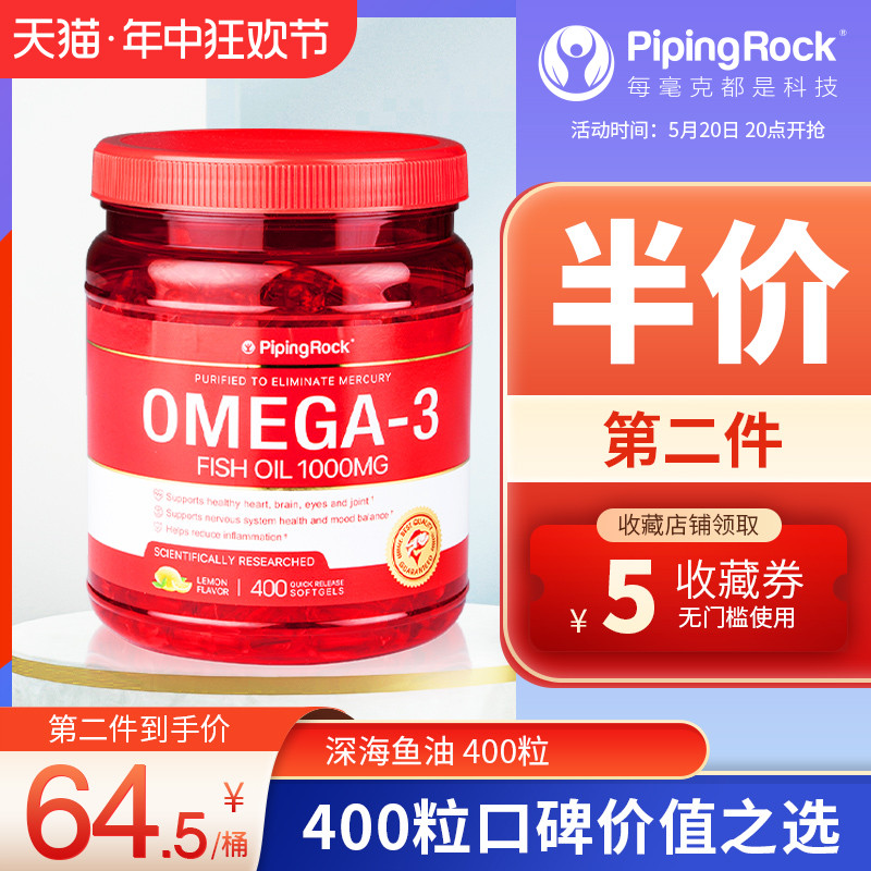 美国原装朴诺深海鱼油omega3软