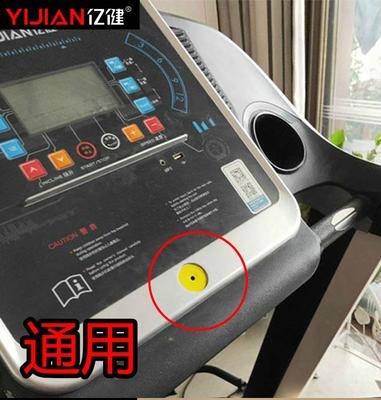 亿健跑步机通用锁钥匙k匙启停配件