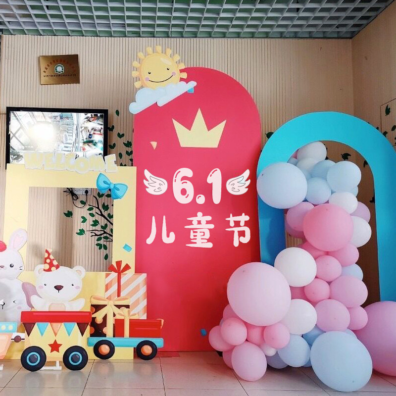 六一儿童节装饰品幼儿园校园气球布置学校毕业派对舞台kt板背景墙
