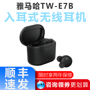 新款雅马哈TW-E7B真无线蓝牙耳机主动降噪高保真入耳游戏耳麦