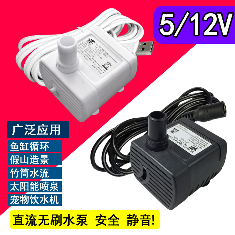 工厂直销可调5V12V无刷直流USB迷你潜水泵宠物饮水机水泵鱼缸静音