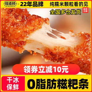 红糖糍粑爆浆纯糯米年夜饭半成品商用年糕油炸小吃美食速食旗舰店