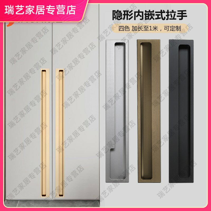 轻奢柜门隐形拉手嵌入式隐藏抽屉衣柜橱柜挖槽暗装移门金色门把手
