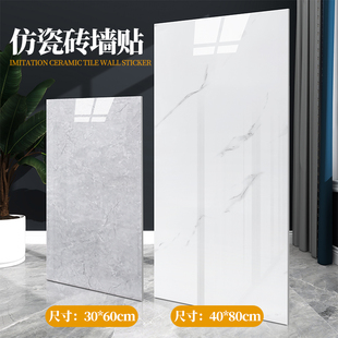 铝塑板墙贴自粘墙面装饰3d立体卫生间防水防潮pvc墙板仿瓷砖贴纸