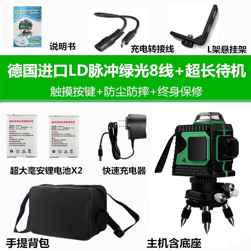 蓝色8线木工度红光自红外线水平仪旋转平水高精度激光相机式户在类目 五金/工具, 仪器仪表, 水平仪中 - 来自Buy2taobao.com提供专业的淘宝代购服务