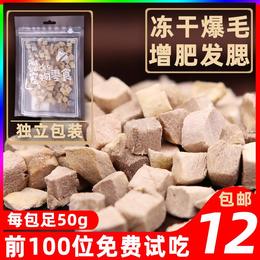 宠物零食鸡肉冻干网红宠物冻干猫咪零食鸡胸肉增肥营养狗狗大礼包