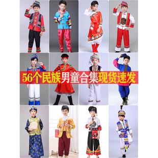 56个少数民族儿童服装名族苗族壮族瑶族哈尼族黎侗族男童全款服饰