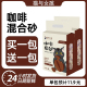 【买1送1】咖啡渣猫砂豆腐混合猫砂低尘膨润土猫砂多重除臭2kg