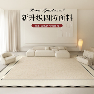 地毯客厅卧室奶油风防水免洗可擦2024新款沙发轻奢高级感地垫