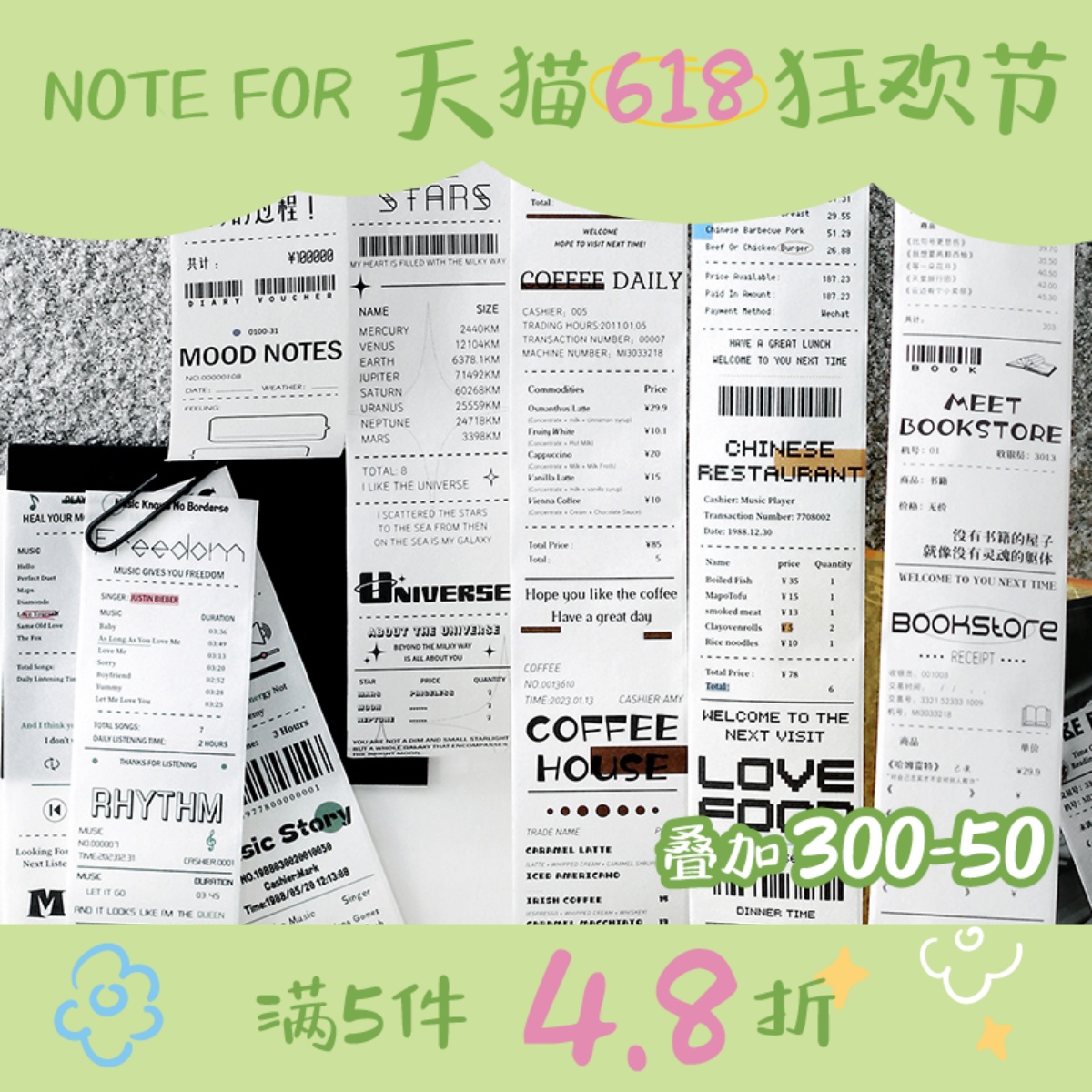 信的恋人 和纸胶带《24h不打烊》ins风店铺票据主题DIY拼贴手账韩系字素打底拉条手帐拼贴素材