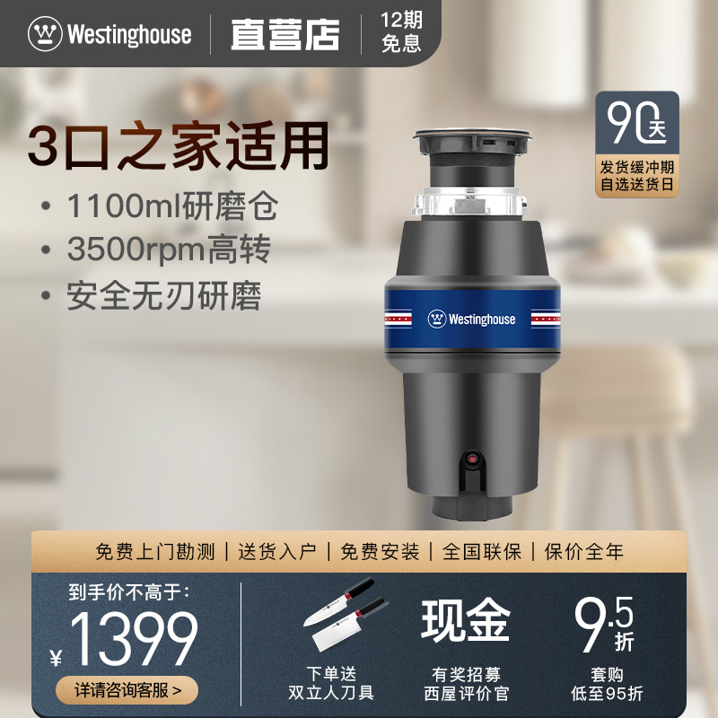 西屋垃圾处理器W100厨房厨余水槽家用湿食物餐粉碎机生活食品分类|ruв категории кухонные приборы, Другие кухонные приборы, питание мусор процессор - от Buy2taobao.com для оказания профессиональной услуги покупки агента Taobao