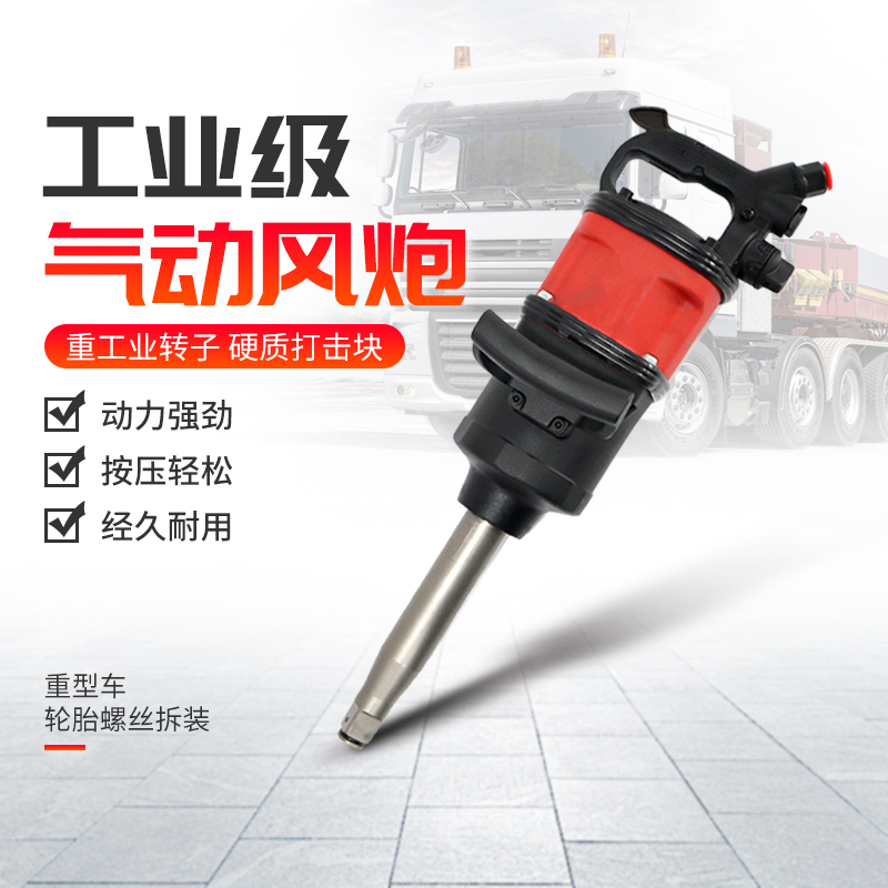 Hongtai 1 Torque Pneumatic To attack wrench Industrial grade Heavy Wind gun Cart Screw tyre toolin the Hardware/Tool , Pneumatic Tools , Wrench  category - from Buy2taobao.com to provide professional Taobao agent buy service