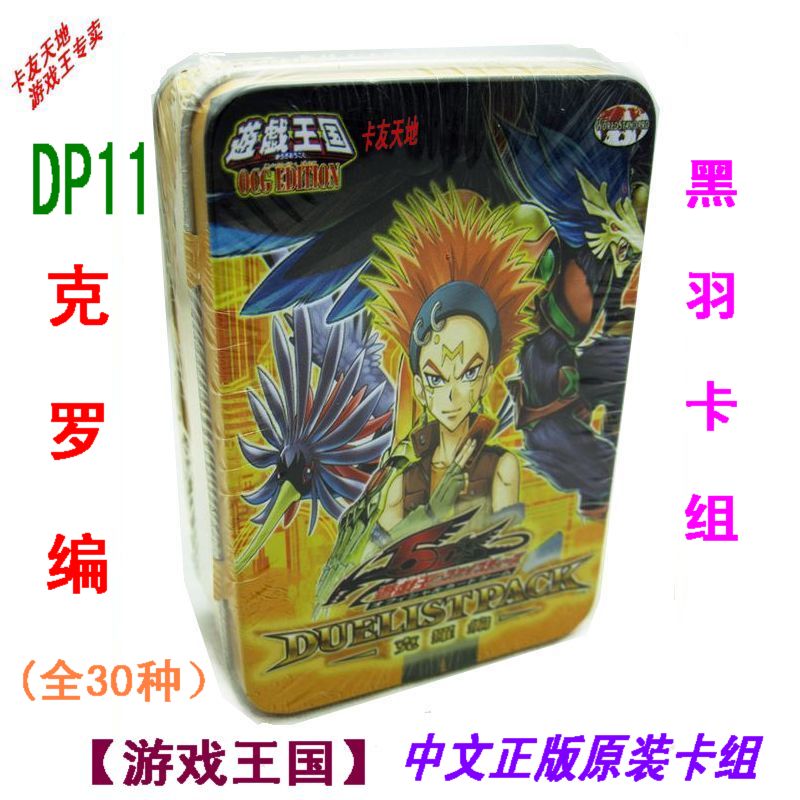 代海马游星游马城之内 莫良约翰马利克贝卡斯游戏王主角卡组游戏在类目 办公设备/耗材/相关服务, 包装设备/标牌及耗材, 包裹袋/编织袋中 - 来自Buy2taobao.com提供专业的淘宝代购服务