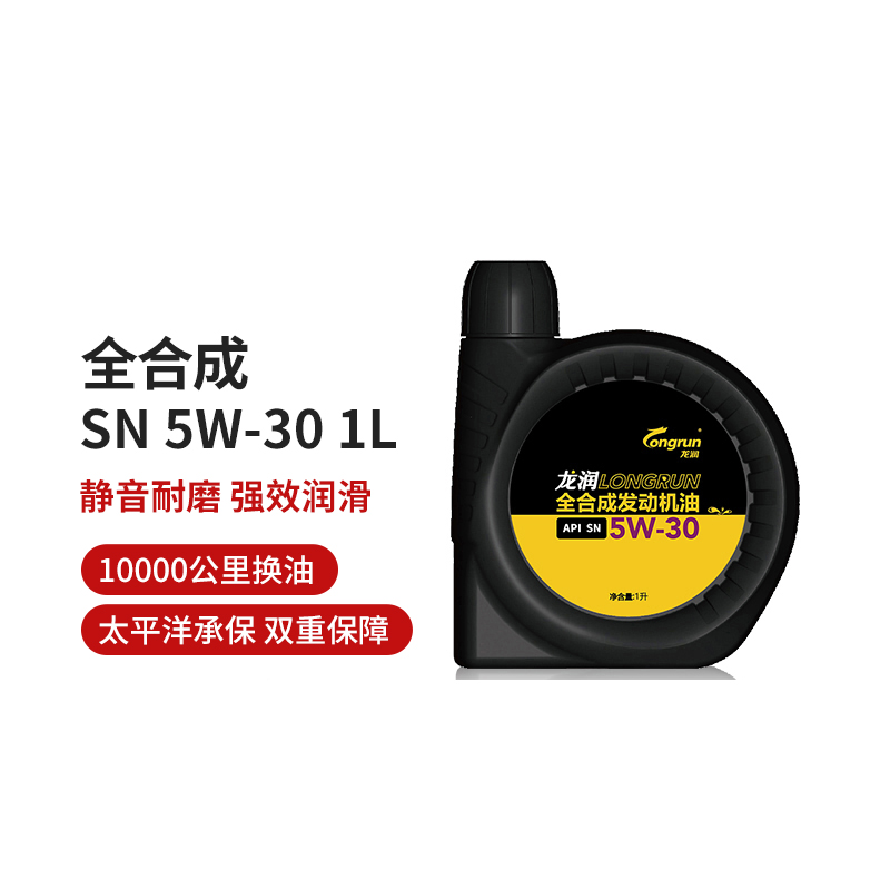 龙润全合成机油 SN 5W-30 1L汽车发动机油 不适用欧系车奥迪车