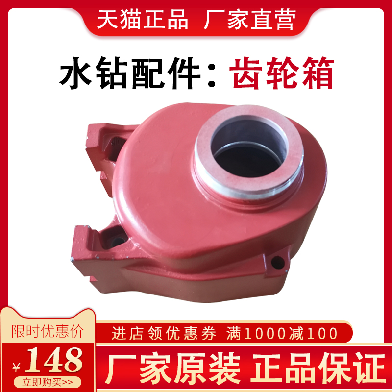 上海宝杰 钻孔机 185 205 齿轮箱 变速箱 头壳 铝外壳 水钻机配件|ruв категории оборудование/инструменты, электрический инструмент, электродрель - от Buy2taobao.com для оказания профессиональной услуги покупки агента Taobao