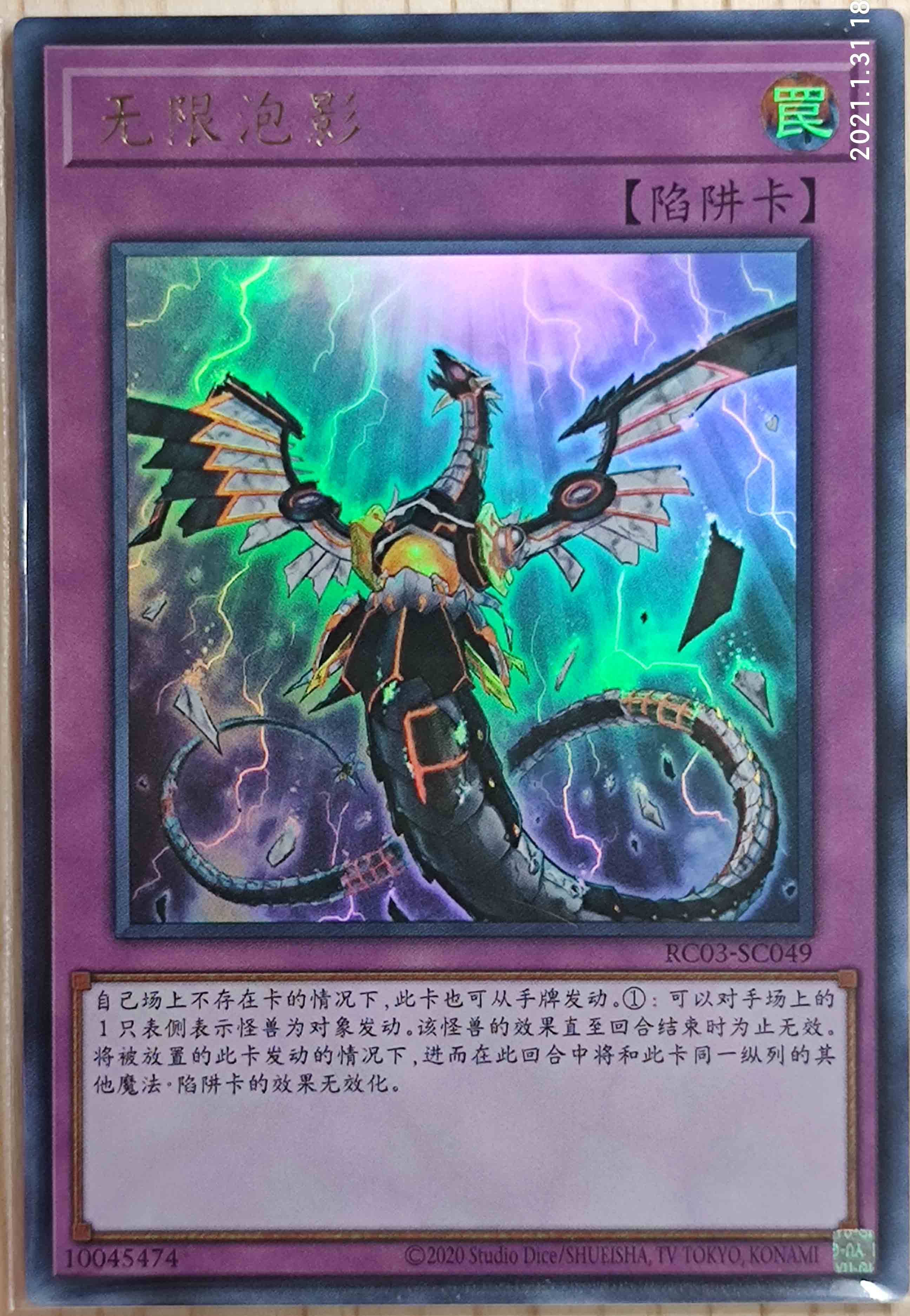 『伟信 贸易』  简中 rc03 sr/ ur/ser/esr/pgr 无限泡影 现货