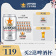 【6月19到期】Sapporo三宝乐啤酒进口札幌啤酒精酿啤酒350ML*24罐