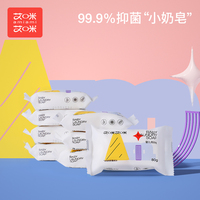 艾咪艾咪婴儿洗衣皂儿童肥皂新生儿宝宝专用尿布皂抑菌去渍bb香皂