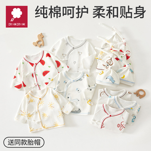 婴儿半背衣送胎帽a类纯棉夏季初生的儿宝宝52码和尚衣服产房薄款