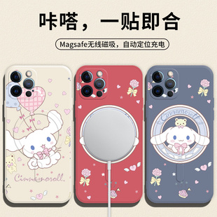 magsafe磁吸壳无线充电15苹果14手机壳玉桂狗13promax磁吸iphone12女新款ip11pro卡通可爱13mini液态硅胶适用