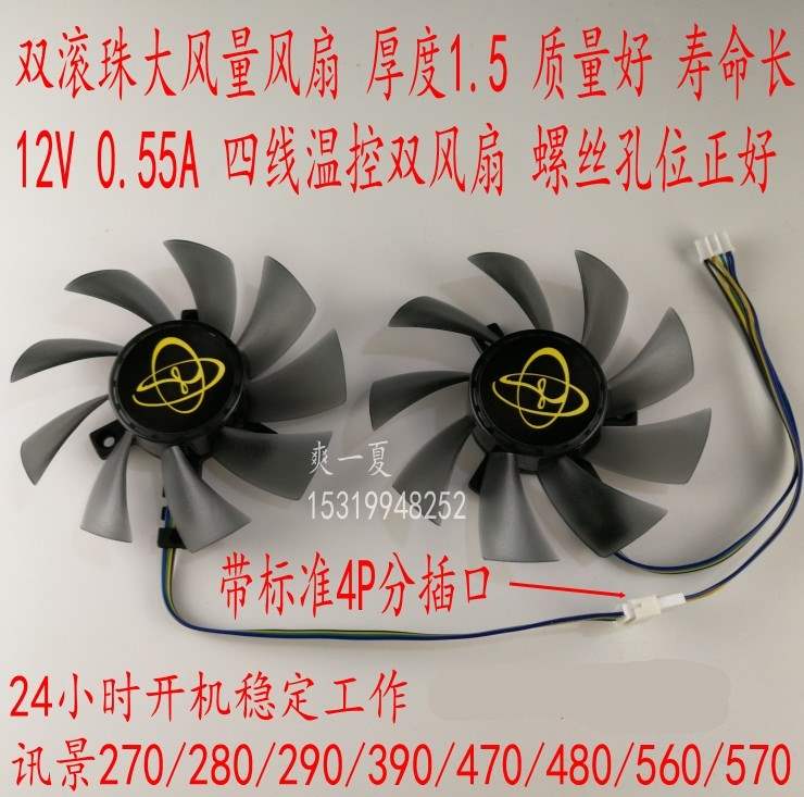 风扇4g显卡包邮讯景rx470d480黑狼版r9270a2g网吧版370285|ruв категории компьютерное оборудование/дисплей/Компьютерная периферия, радиатор/вентилятор - от Buy2taobao.com для оказания профессиональной услуги покупки агента Taobao
