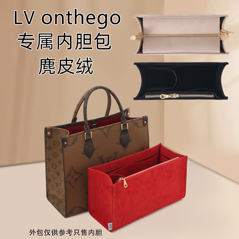 适用lvonthego内胆包小号中