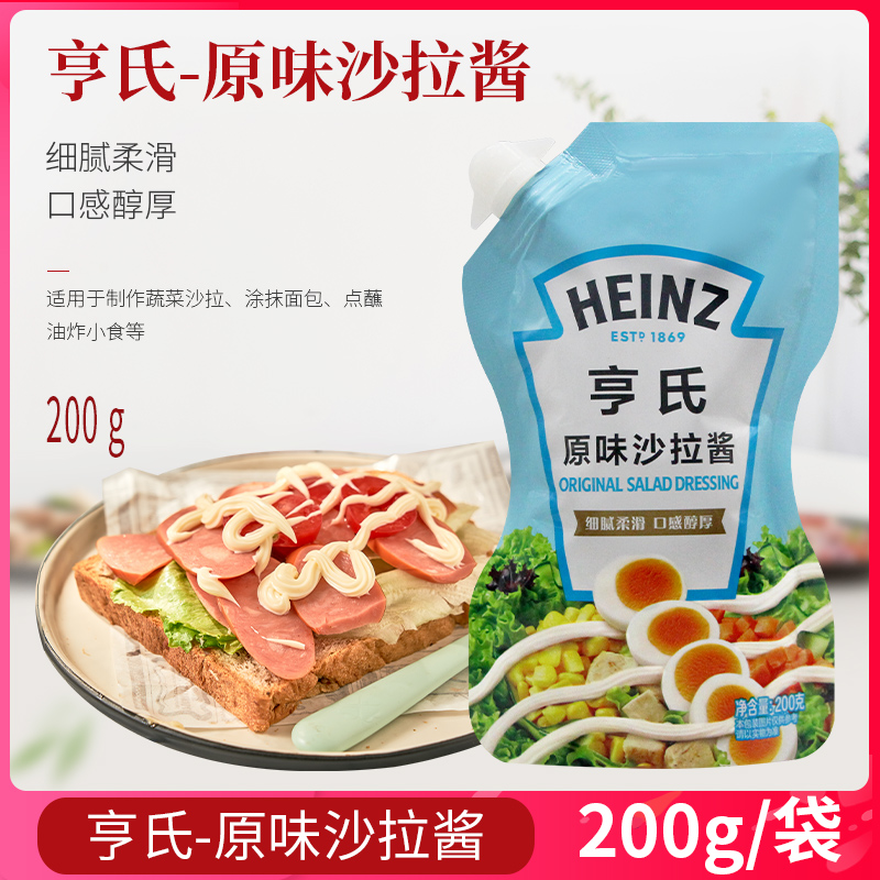Heinz Original flavor salad dressing 200g fruit salad dressing Fruits and vegetables Mayonnaise Sushi salad dressing Salad dressingin the Agri rice/Dried foods/Condiment , Condiment/Jam/Salad , Sauce , Salad/Kuril/Mayonnaise category - from Buy2taobao.com to provide professional Taobao agent buy service