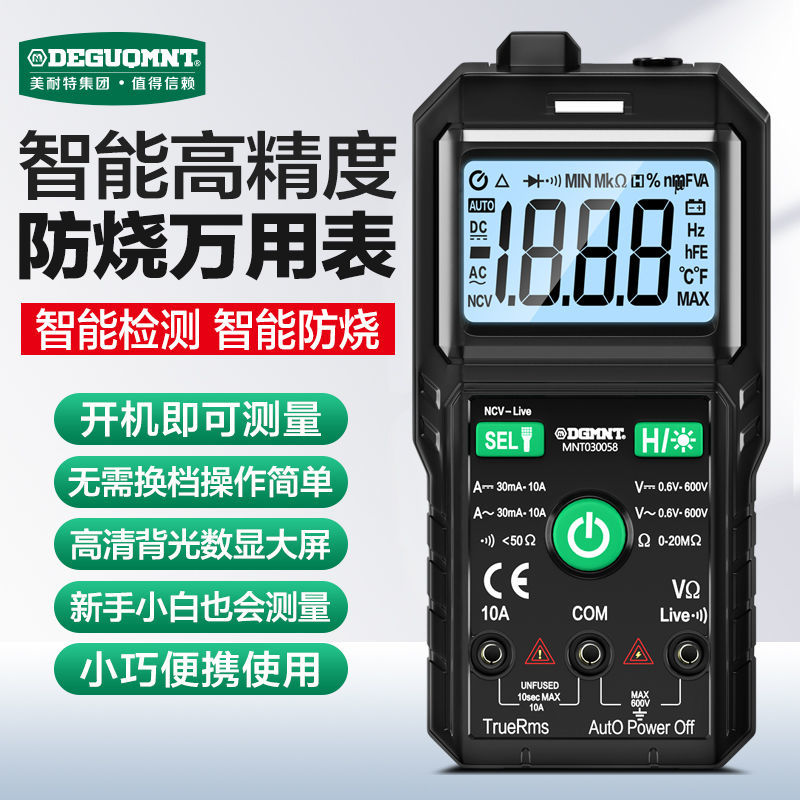万用表数字高精度全自动万能表智能防烧电工专用电子式电容表|ruв категории оборудование/инструменты, приборы, мультиметр - от Buy2taobao.com для оказания профессиональной услуги покупки агента Taobao