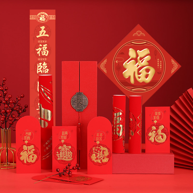 对联春节家用2021牛年福字新年高档植绒面门联定制春联大礼包套装