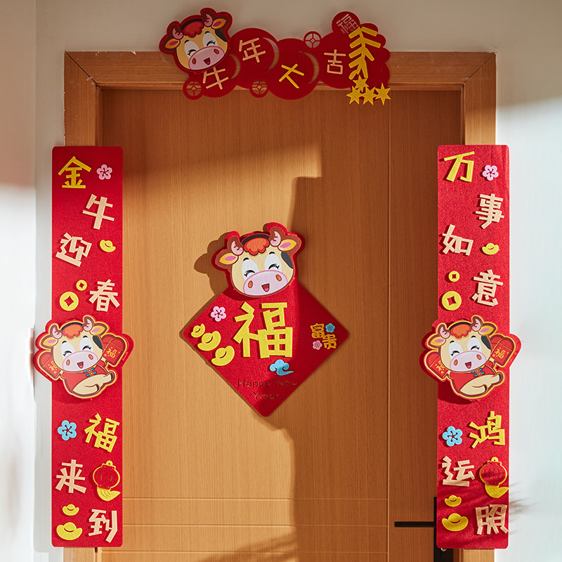 2021年牛年新年装饰春节大礼包过年对联春联农村大门布置门贴家用