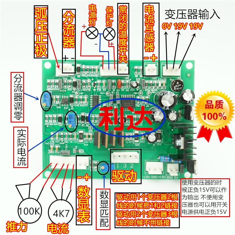 igbt 单管 电焊机zx7-400 315 控制板 主控 驱动 模块 改装板主控