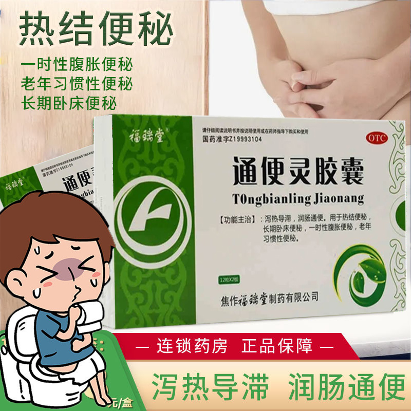 便秘药物-特价促销-优惠券领取-价格|多少钱|什么牌子好-35优惠券网站