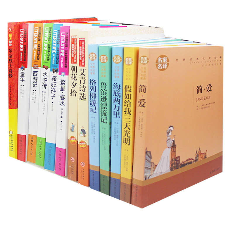 初中生推荐必读世界名著套装13册朝花夕拾骆驼祥子鲁滨逊漂流记格列佛
