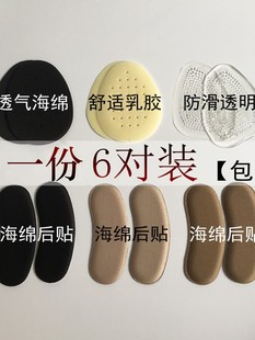 乳胶前掌垫半码垫单鞋前脚垫透明防滑高跟鞋鞋垫女硅胶前半垫防痛