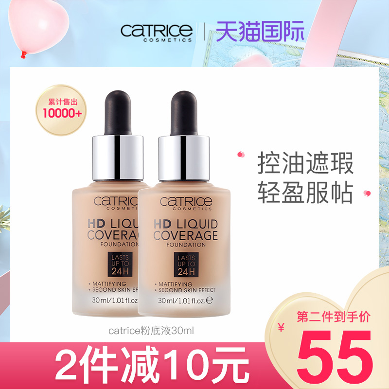 Catrice24小时HD滴管粉底液霜德国珂萃丝遮瑕霜不脱妆控油卡翠丝在类目 彩妆/香水/美妆工具, 粉底液/膏中 - 来自Buy2taobao.com提供专业的淘宝代购服务