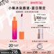 【夏日限定】FentyBeauty蕾哈娜水润保湿小棒冰染唇液持妆水光