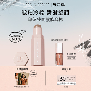 【单依纯同款】FentyBeauty蕾哈娜柔雾塑颜棒阴影鼻影修容发际线