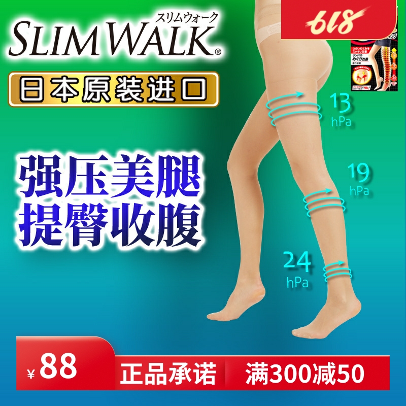 Slimwalk/丝翎肤色肉色美腿袜提臀压力袜外出塑形 薄款丝袜防勾丝